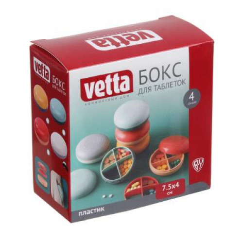 VETTA Бокс для таблеток, 4 секции, 7,5x4см, пластик, 4 цвета VETTA