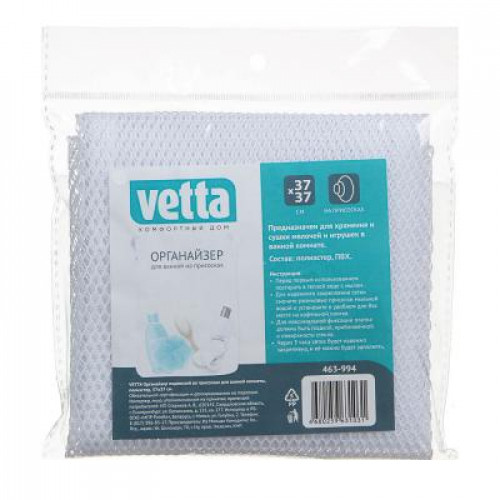 VETTA Сетка-органайзер на присосках для ванной комнаты, полиэстер, 37х37см VETTA