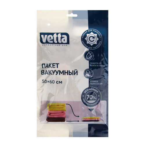 VETTA Пакет вакуумный с клапаном, работает от пылесоса, 50х60см, с рисунком VETTA