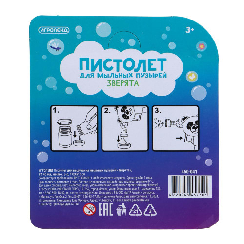 ИГРОЛЕНД Пистолет для выдувания мыльных пузырей, "Зверята", РР, 40мл., мыльн. р-р., 17х4х15см, 3диз. ИГРОЛЕНД