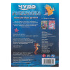 УМКА Раскраска "Чудо-раскраска", бумага, 21,4х29 см, 8 стр., 10 дизайнов УМКА