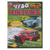 УМКА Раскраска "Чудо-раскраска", бумага, 21,4х29 см, 8 стр., 10 дизайнов УМКА