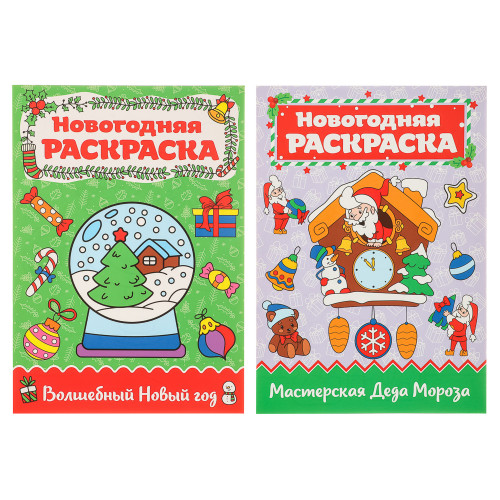 ПРОФ-ПРЕСС Раскраска "Новогоднее волшебство", бумага, 19,5х2 ПРОФ-ПРЕСС