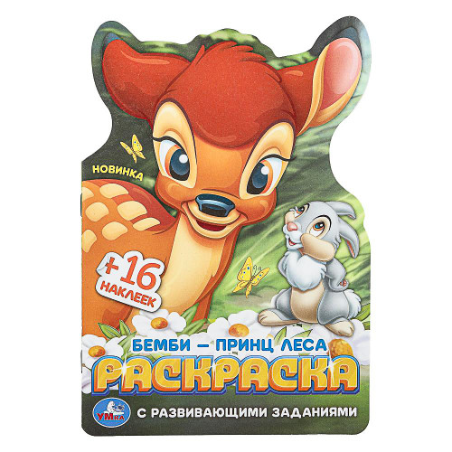 УМКА Раскраска "Наклей и раскрась. Мультгерои", бумага, картон, 21х15x0,5см, 8 дизайнов УМКА