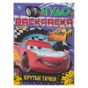 УМКА Раскраска "Чудо-раскраска", бумага, 21,4х29 см, 8 стр., 10 дизайнов УМКА