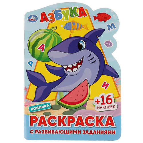 УМКА Раскраска "Наклей и раскрась. Мультгерои", бумага, картон, 21х15x0,5см, 8 дизайнов УМКА