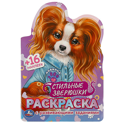 УМКА Раскраска "Наклей и раскрась. Мультгерои", бумага, картон, 21х15x0,5см, 8 дизайнов УМКА