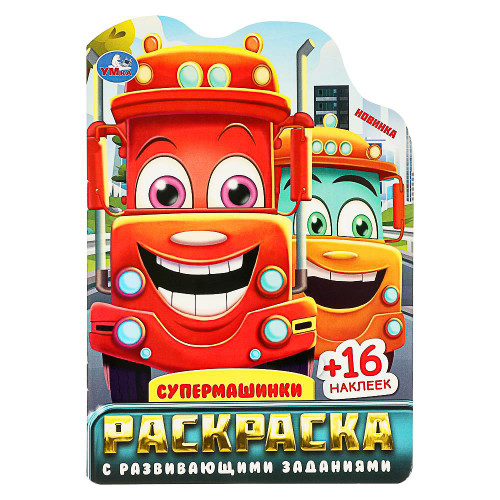 УМКА Раскраска "Наклей и раскрась. Мультгерои", бумага, картон, 21х15x0,5см, 8 дизайнов УМКА