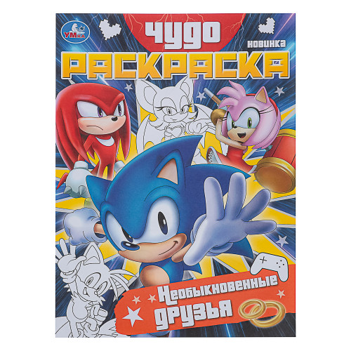 УМКА Раскраска "Чудо-раскраска", бумага, 21,4х29 см, 8 стр., 10 дизайнов УМКА