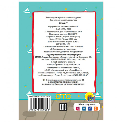 ПРОФ-ПРЕСС Книжка-картонка "Любимые стихи и сказки", картон, 11х15см, 10стр., 5 дизайнов ПРОФ-ПРЕСС