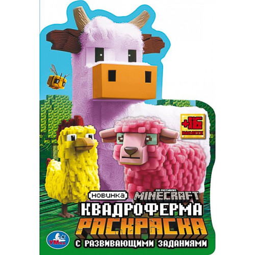 УМКА Раскраска "Наклей и раскрась. Мультгерои", бумага, картон, 21х15x0,5см, 8 дизайнов УМКА