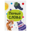 ПРОФ-ПРЕСС Книжка-картонка "Любимые стихи и сказки", картон, 11х15см, 10стр., 5 дизайнов ПРОФ-ПРЕСС