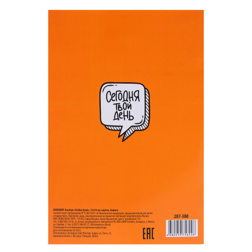 ХОББИХИТ Альбом " Sticker book" 21х14см, картон, бумага, 4 дизайна ХоббиХИТ