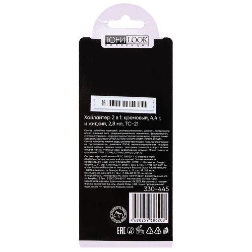 ЮНИLOOK Хайлайтер в стике, 6,5гр, 1 тон, КХ-20 ЮНИLOOK