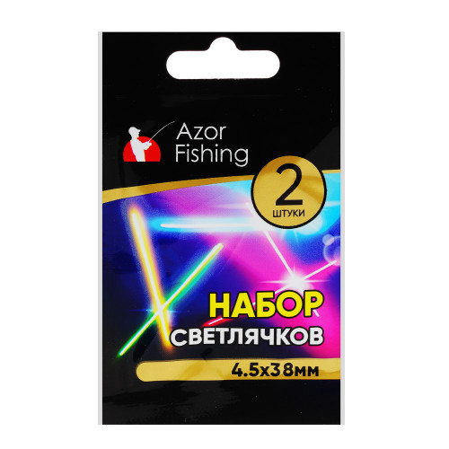 AZOR FISHING Набор светлячков 2шт, ПВХ, d4,5x38мм, 10 часов Azor fishing