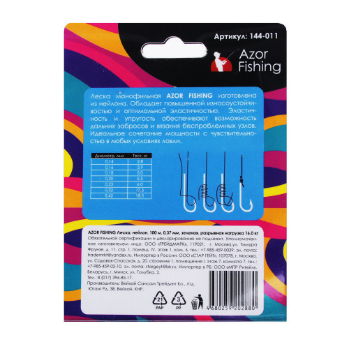 AZOR FISHING Леска "Лещ, Карась, Плотва", нейлон, 100м, 0,37мм, 16,0кг, зеленая AZOR FISHING