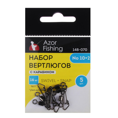 AZOR FISHING Набор вертлюгов с карабином, 5шт, №10+2, №12+1, №8+3 AZOR FISHING