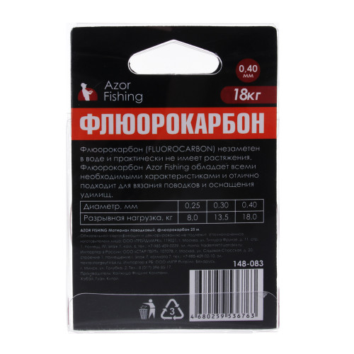 AZOR FISHING Материал поводковый, флюорокарбон 25м (0,25мм,0,30мм,0,40мм), 3 вида AZOR FISHING