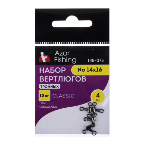 AZOR FISHING Набор вертлюгов тройных, 4шт, №10х12, №12х14, №14х16 AZOR FISHING