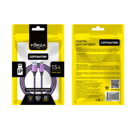 FORZA Кабель для зарядки Серпантин iP, 1м, 1.5А, тканевая оплётка, 4 цвета, пакет Forza