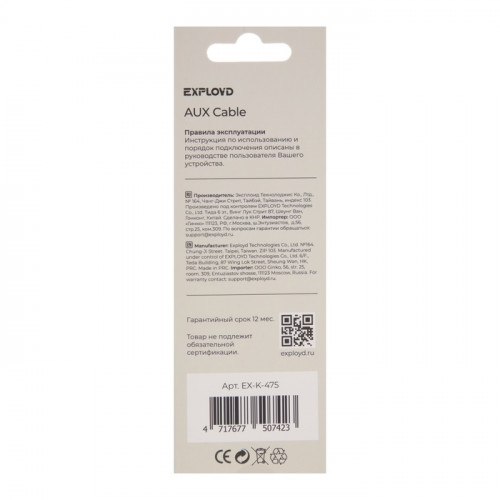 Кабель Exployd EX-K-475 Jack 3.5(м) - Jack 3.5(м),  для микро и наушников, 1 м, белый Exployd
