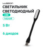 Светильник светодиодный Luazon A-05, USB, гибкий, 5 Вт, 6 диодов, чёрный Luazon Home