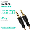 Кабель аудио AUX Luazon, Jack 3.5 мм(m)-Jack 3.5 мм(m), прозрачная оплетка,86 см, чёрный Luazon Home