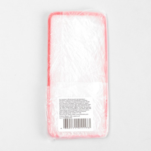 Чехол Red Line Ultimate, для телефона Xiaomi Redmi 10С, силиконовый, красный Red Line