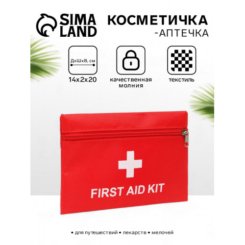 Косметичка-аптечка походная на молнии, красная (производитель не указан)