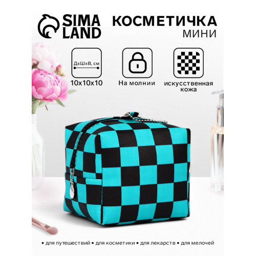 Мини косметичка на молнии подвесная, с принтом, бирюзовая/чёрная (производитель не указан)