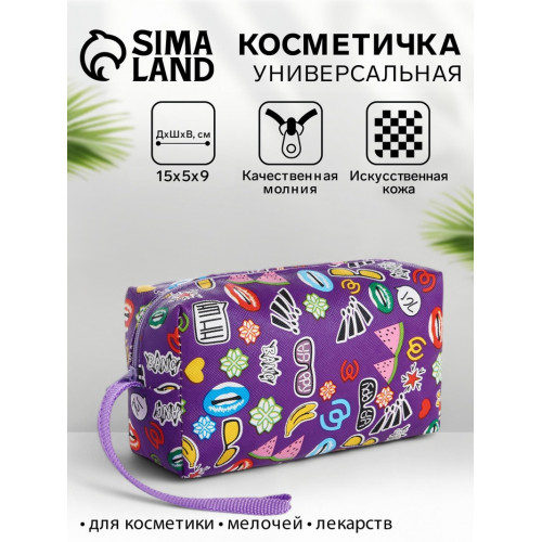 Косметичка на молнии, с ручкой, маленькая, с рисунком, фиолетовая (производитель не указан)