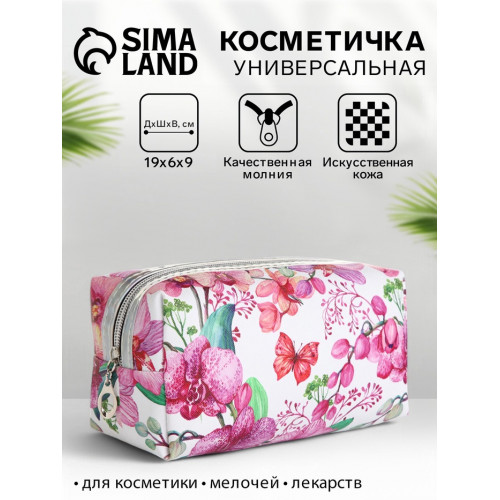 Косметичка на молнии женская, объёмная, с рисунком, белая (производитель не указан)