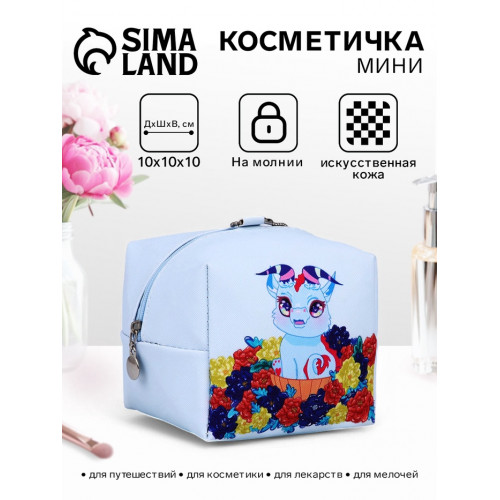 Мини косметичка на молнии подвесная, с принтом, голубая (производитель не указан)