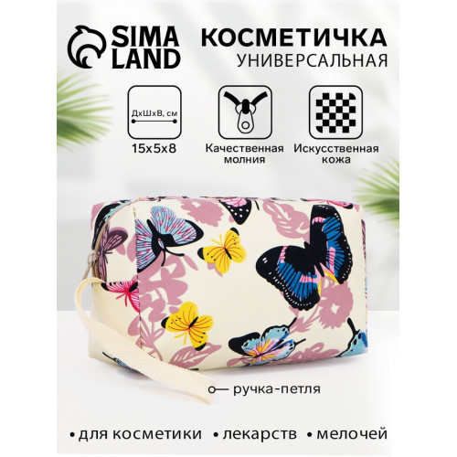 Косметичка на молнии с ручкой, объёмная, маленькая, с принтом, молочная (производитель не указан)