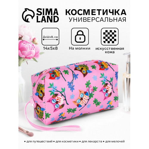 Косметичка дорожная на молнии, с ручкой, с принтом «Совы», розовая (производитель не указан)