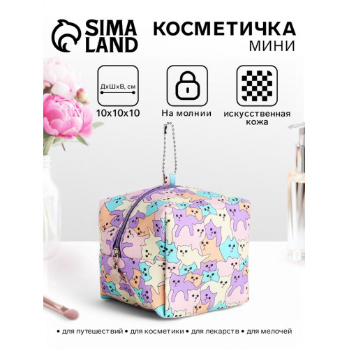 Мини косметичка на молнии подвесная, с принтом, сиреневая (производитель не указан)
