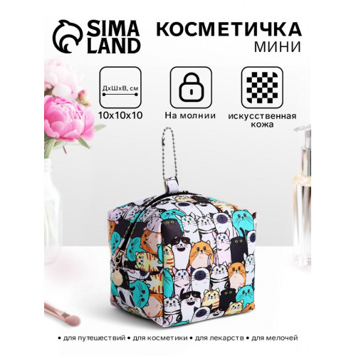 Мини косметичка на молнии подвесная, с принтом, разноцветная (производитель не указан)