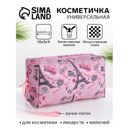 Косметичка на молнии с ручкой, объёмная, маленькая, с принтом, розовая (производитель не указан)