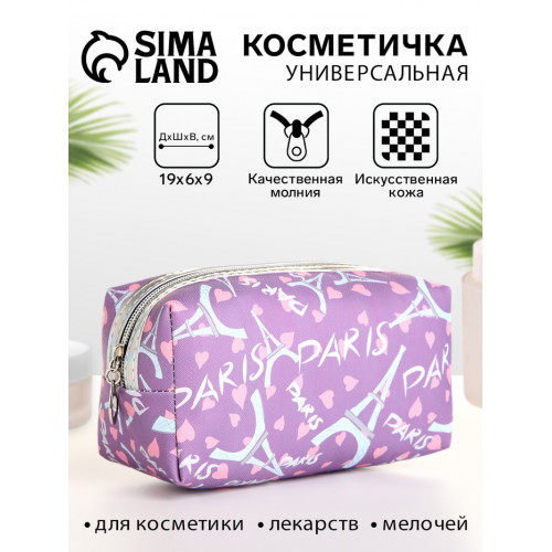 Косметичка на молнии, объёмная, маленькая, с принтом, сиреневая (производитель не указан)