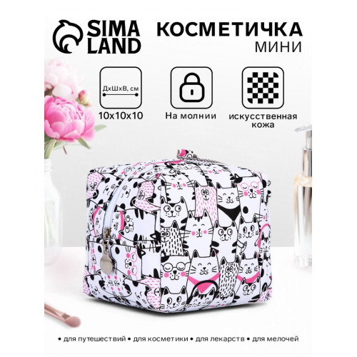 Мини косметичка на молнии подвесная, с принтом, белая/чёрная (производитель не указан)
