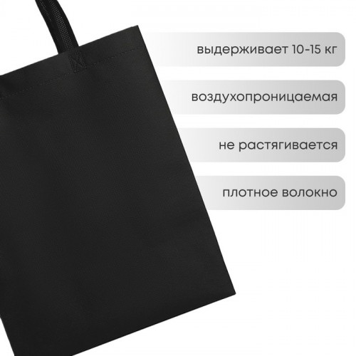 Сумка (пакет) шопер, 42х10х30 см, без подклада, черная NAZAMOK
