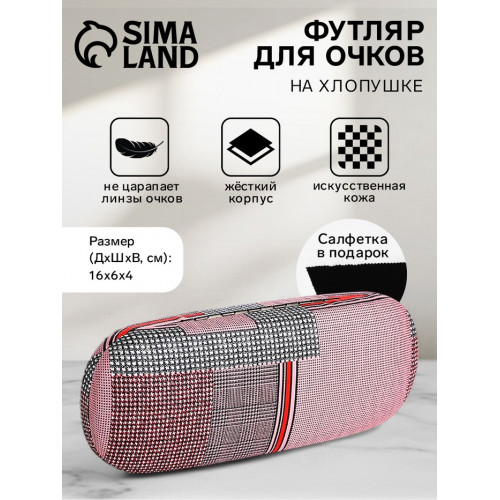 Футляр для очков на хлопушке, длина 16 см, с принтом, розовый (производитель не указан)