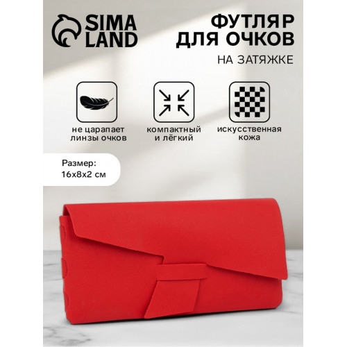 Футляр для очков на затяжке, длина 16 см, красный (производитель не указан)