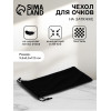 Чехол для очков на затяжке, длина 17.5 см, плотность 230 г/м², чёрный (производитель не указан)