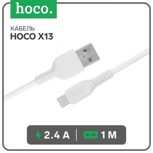 Кабель Hoco X13, microUSB - USB, 2,4 А, 1 м, PVC оплетка, белый Hoco
