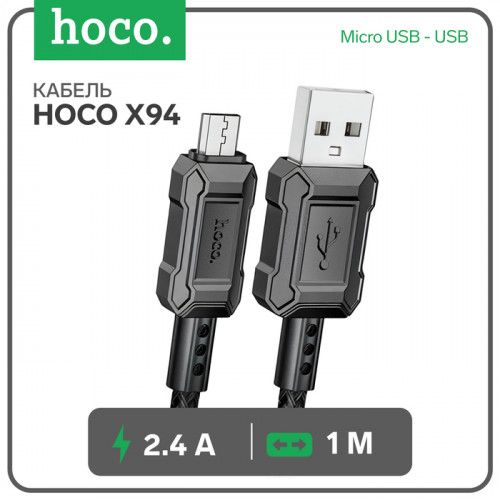 Кабель Hoco X94, Micro USB - USB, 2.4 А, 1 м, передача данных, ПВХ, чёрный Hoco