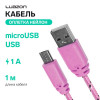 Кабель Luazon, microUSB - USB, 1 А, 1 м, оплётка нейлон, розовый Luazon Home