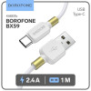 Кабель Borofone BX59, Type-C - USB, 2.4 А, 1 м, TPE оплётка, белый Borofone