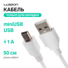 Кабель Luazon, miniUSB - USB, 1 А, 0.5 м, только для зарядки, белый Luazon Home