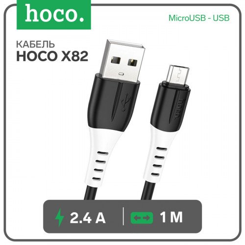 Кабель Hoco X82, MicroUSB - USB, 2.4 А, 1 м, оплётка силикон, чёрный Hoco